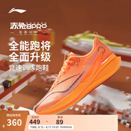 李寧赤兔8 PRO 跑步鞋男鞋25新款透氣網(wǎng)面beng輕彈中考體測跳繩運動(dòng)鞋 熒光蜜瓜橙-14 46
