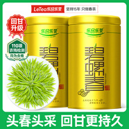 樂(lè)品樂(lè)茶碧螺春綠茶2025新茶明前特級(jí)春茶嫩芽茶葉冷泡茶解暑250g送禮品袋