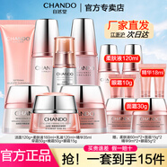 自然堂（CHANDO） 彈嫩套裝護膚品緊致抗皺滋養組合化妝品補水保濕禮物 全套洗+水+乳+精+早霜+晚霜+眼霜