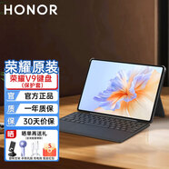 榮耀（HONOR）親選平板V9原裝智能觸控鍵盤11.5英寸保護(hù)套一鍵語音速記便攜式分體支架設(shè)計(jì)辦公學(xué)習(xí)一體專用皮套 榮耀平板V9鍵盤保護(hù)套【深灰色】