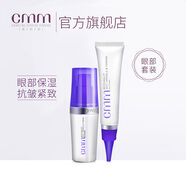 鄭明明 波爾多眼部三件套眼霜+眼部精華+眼膜 修護保濕抗皺提拉緊致 兩件組(眼霜15g+眼部精華素15ml)