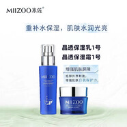 米佐晶透組合套裝保濕水乳精華保濕潔面膏保濕霜滋養(yǎng)保濕補水 米佐乳+霜