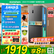 容聲冰箱429/460升大容量 十字四開(kāi)門(mén)風(fēng)冷無(wú)霜雙循環(huán)雙變頻一級(jí)能效干濕分儲(chǔ)全空間凈味冰箱以舊換新 【429升+抗菌率99.99%+雙變頻】