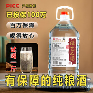 金慎貴州茅臺鎮(zhèn)醬香型53度白酒桶裝醬香經(jīng)典高粱純糧食口糧酒PICC承保 陳釀五號/5L約10斤/百萬保障
