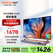 酷開(kāi)創(chuàng)維55K3節(jié)能款 55英寸電視+音響Live-1 回音壁 客廳家庭影院 壁掛音箱 藍(lán)牙影院級(jí)娛樂(lè)套裝