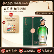 五糧液（WULIANGYE）【和美中國】和美系列酒 濃香型白酒52度 和美四川 750mL 1盒 禮盒裝