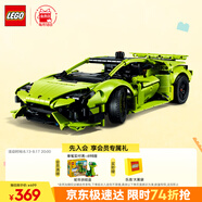 樂高（LEGO）積木拼裝機(jī)械組系列42161 蘭博基尼跑車不可遙控男孩玩具生日禮物