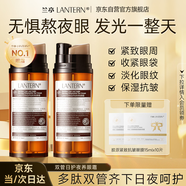 蘭亭膠原多肽精華日夜眼霜淡化細(xì)紋提拉緊致黑眼圈魚尾紋25gx2瓶國貨