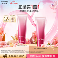 歐珀萊均衡氨基酸潔面膏125g 溫和清潔保濕卸妝洗面奶女七夕情人節(jié)禮物