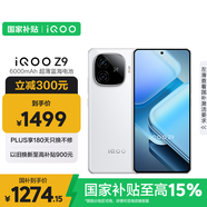 vivo iQOO Z9 【國(guó)家補(bǔ)貼】12GB+256GB 星芒白 6000mAh 藍(lán)海電池 第三代驍龍 7 電競(jìng)手機(jī)