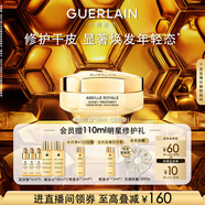 嬌蘭（Guerlain）帝皇蜂姿蜜護(hù)復(fù)原日霜(滋潤型)50ml面霜護(hù)膚品禮盒七夕情人節(jié)禮物