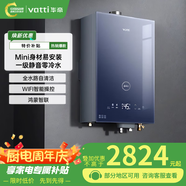 華帝【線下商場同款】熱水器天然氣16升  纖巧省空間全水路清潔 強排式燃氣熱水器 智能操控 16L 零冷水TH61i