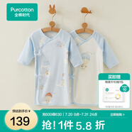 全棉時(shí)代新生嬰兒睡衣春裝男女滿月寶寶和尚服連體衣服嬰幼兒和袍 環(huán)球旅行（長(zhǎng)款 抗菌風(fēng)柔棉） 59cm （適合0-3個(gè)月）