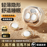 城瑞達(dá)【藍(lán)牙耳機(jī)2025新款】藍(lán)牙/無線耳機(jī)入耳式超長續(xù)航降噪睡眠音樂華強(qiáng)北榜前十藍(lán)牙耳機(jī)金榜第1 C31膚-高配版丨萬元級(jí)影院音 適配蘋果 華為 小米 oppo vivo