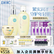 蝶翠詩（DHC）緊致煥膚彈潤組 輔酶緊致保濕補(bǔ)水Q10面霜 禮物 【日本進(jìn)口】 化妝水+乳液+美容霜
