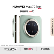 HUAWEI Mate 70 Pro+ 16GB+1TB飛天青鴻蒙AI 高亮鈦玄武架構(gòu) 紅楓原色影像華為鴻蒙智能手機