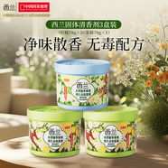 西蘭空氣清新劑固體香薰清香劑廁所衛(wèi)生間芳香劑檸檬香2盒+茉莉香1盒
