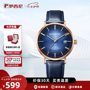 羅西尼（ROSSINI）手表男國(guó)表自動(dòng)機(jī)械表男士手表時(shí)尚商務(wù)防水腕表七夕禮物送男友 藍(lán)盤藍(lán)皮機(jī)械男表518827G05C