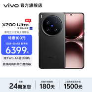 vivo X200 Ultra 蔡司三大定焦大師鏡頭 驍龍8至尊版移動平臺 藍(lán)圖自研影像雙芯 AI 5G旗艦手機 黑Ka 16GB+1TB（攝影師套裝版） 官方標(biāo)配