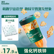 英氏（Engnice）嬰幼兒宇宙樂園餅干蘋果山楂味 嬰兒零食輔食營養(yǎng)餅干寶寶零食85g