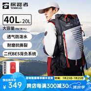 探路者登山包戶外運動背包休閑旅行耐撕裂透氣輕便男女款40L徒步雙肩包 40L黑色【可再擴展20L】 均碼