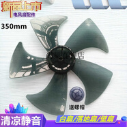 適用新飛長(cháng)城落地扇FS-35(710y) 鉆石牌FSY-35B電風(fēng)扇風(fēng)葉片扇葉