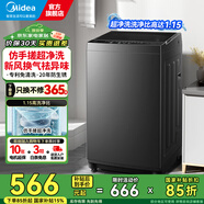 美的（Midea）全自動(dòng)家用10公斤波輪洗衣機(jī)大容量免清洗一鍵快洗單脫水租房送老人水電雙寬可選12公斤 換新補(bǔ)貼 【8KG-新品】抗菌減震升級(jí)款V36T
