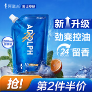 阿道夫控油舒爽男士沐浴露200ml 海鹽氨基酸控油沐浴乳 凈爽沐浴液