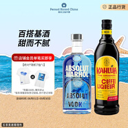 絕對新品x甘露  絕對新品700ml+甘露咖啡700ml 中秋調(diào)酒組合套裝
