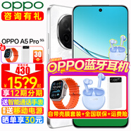 OPPO A5 Pro 手機(jī)新品上市 5g全網(wǎng)通 oppo a5pro 智能拍照手機(jī) 信號(hào)穿墻王 360°抗摔 a3pro升級(jí)版 8GB+256GB 石英白 豪禮套裝【OPPO藍(lán)牙耳機(jī)+全國(guó)聯(lián)?！?
                                         title=
