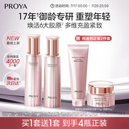 珀萊雅（PROYA）緊致肌密3.0【全新升級】護膚品套裝 水乳套裝 生日禮物女