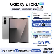 三星（SAMSUNG）Galaxy Z Fold7 超輕薄8英寸大屏2億像素主攝 超視覺引擎 多模態(tài)Galaxy AI 劉憲華同款 折疊屏手機(jī) 星夜銀 12GB+256GB 官方標(biāo)配