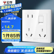 公牛（BULL）開關(guān)插座一開單控八孔帶開關(guān)插座86型面板G32E431白色