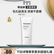 蒂佳婷（Dr.Jart）潔面慕斯溫和清潔毛孔泡沫卸妝洗面奶 男女洗面奶 生日禮物