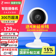 360 攝像頭小水滴2K版家用300萬智能攝像機(jī) 高清紅外夜視 手機(jī)遠(yuǎn)程查看 無線WiFi網(wǎng)絡(luò)監(jiān)控器 小水滴5C+64G卡+讀卡器+4米延長線