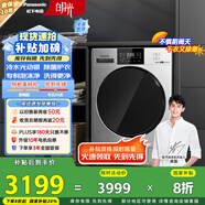 松下（Panasonic）【吳磊推薦】滾筒洗衣機全自動帶烘干洗烘一體 光動銀除菌6E1AC白月光2.0銀10公斤家電國家補貼20%