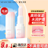 健美創(chuàng)研（M'AYCREATE）輕盈潤(rùn)澤潤(rùn)唇膏3.5g  秋冬補(bǔ)水保濕舒緩去死皮防干裂淡唇紋男女士