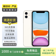 蘋果 Apple  iPhone 11 蘋果11 蘋果二手手機(jī) 備用機(jī) 國行國行優(yōu)惠券補(bǔ)貼 白色 256G白條24期免息0首付