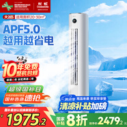 長(zhǎng)虹（CHANGHONG）空調(diào)大2匹新一級(jí)熊貓懶國(guó)家補(bǔ)貼20%省電變頻冷暖立式客廳柜機(jī)空調(diào)KFR-51LW/ZDTTW2+R1(SE)以舊換新