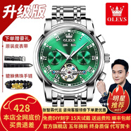 歐利時（OLEVS）瑞士認(rèn)證品牌手表男機械表全自動夜光防水多功能男士手表高檔男表 升級加強版-鋼帶本綠-終身保