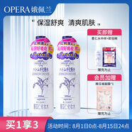 娥佩蘭（OPERA）第四代升級(jí)娜之里薏仁水500ml*2（生日禮物 清爽不油膩）