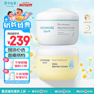 宮中秘策（GOONGBE）爆款四季潤膚面霜180ml+兒童保濕面霜180ml