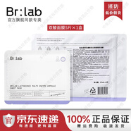 蓓安親研（BrLab）雙酸面膜水楊酸細(xì)膩毛孔補水護(hù)膚品改善黑頭閉口東京營自店旗艦 雙酸面膜5片*1盒