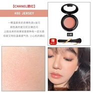 香奈兒（Chanel）烘焙腮紅小樣顯色蜜桃膨脹色44440370試色 #80 送刷 單色 0.6g