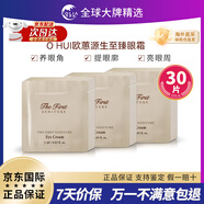 歐蕙（OHUI）爽膚水乳液精華體驗(yàn)裝補(bǔ)水保濕緊致修護(hù)面霜眼霜護(hù)膚品嘗鮮試用 歐蕙眼霜小樣1ml*30片
