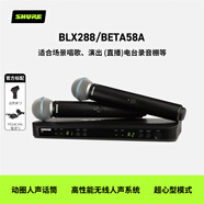 SHURE舒爾 BLX288/BETA58A 動圈手持無線麥克風一拖二K歌話筒專業(yè)錄音直播戶外舞臺演出會議