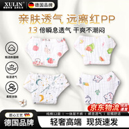 煦凜德國嬰兒尿布純棉可水洗防漏尿尿褲紗布尿不濕介子布夏天棉布尿片 【女寶】隨機圖案 5條裝 尿布兜 L【0-2歲】適合15-24斤以?xún)葘殞?
                                         title=