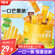 百草味一口芒果條450g 獨(dú)立包裝生椰香橙味芒果干蜜餞果干果脯休閑零食