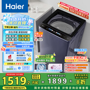 海爾（Haier）波輪洗衣機(jī)全自動(dòng) 10公斤家用直驅(qū)變頻 一級(jí)能效家電國(guó)家補(bǔ)貼20% 以舊換新手搓2.0 XQB100-BSE30D3