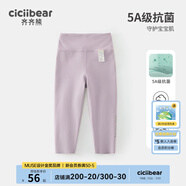 齊齊熊（ciciibear）女童打底褲春裝新款寶寶鯊魚褲兒童無骨外穿 靜謐粉 120 cm